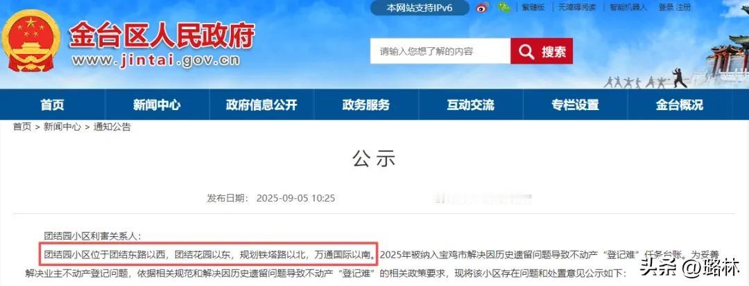 等到了！这个小区违规问题已解决！房本终于能办了

存在问题
4号物业用房未取得工