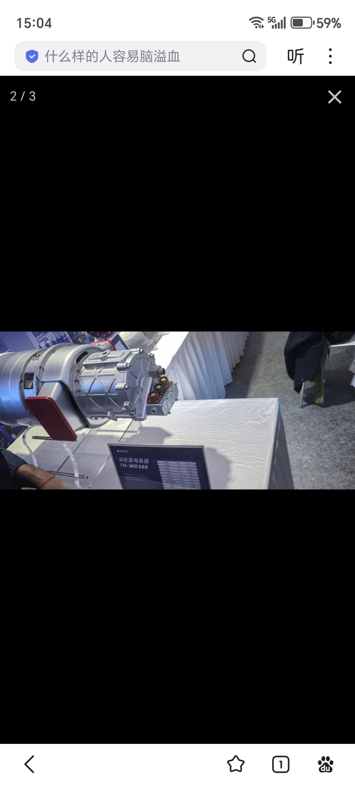 清航空天的TH-WD300涡轮发电系统专为VTOL飞行器设计，具备大载重、长续航