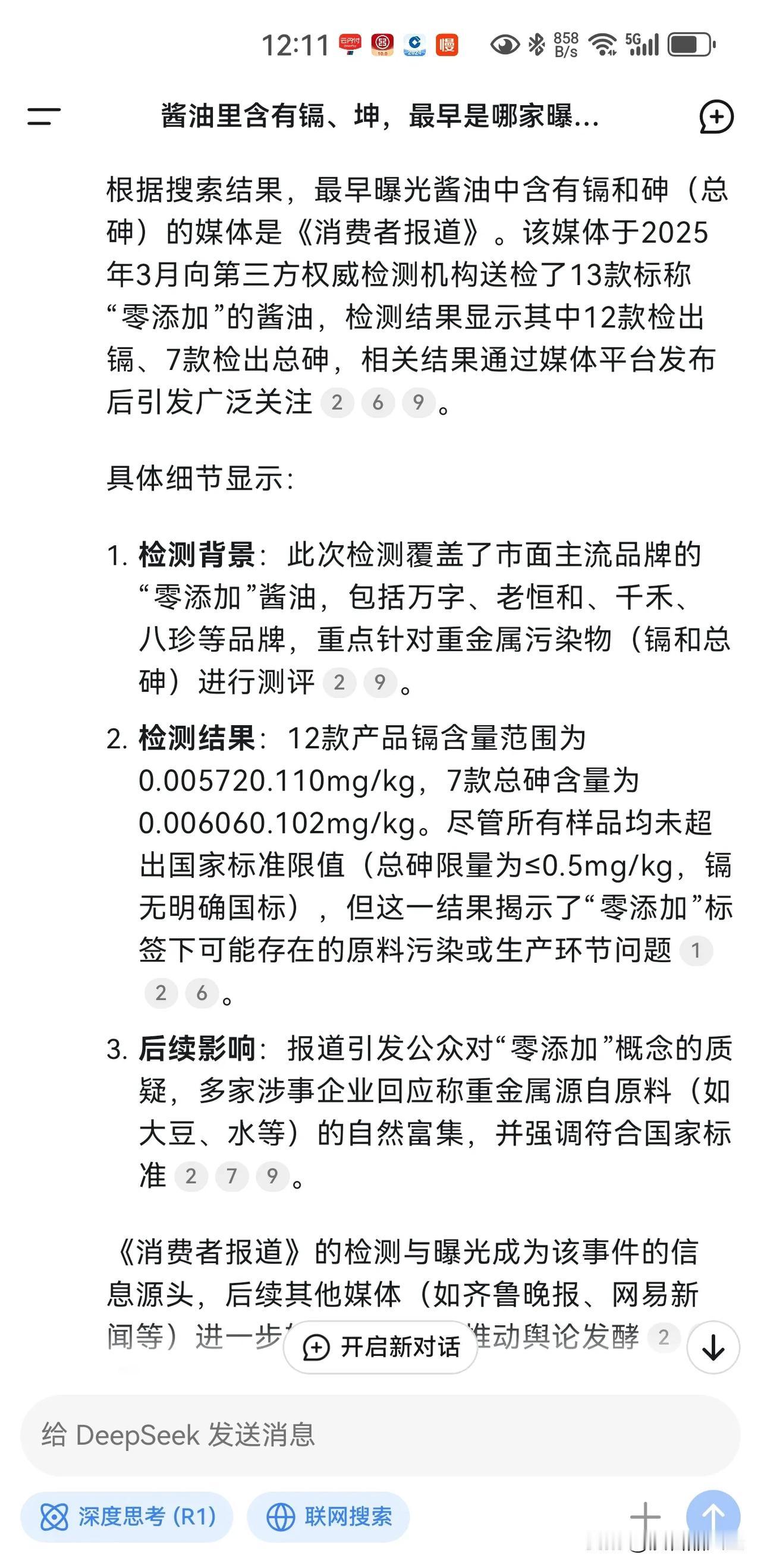 0添加酱油含有重金属镉、坤的消息已经沸沸扬扬的传了两天了，有些人已经吓得把家里的