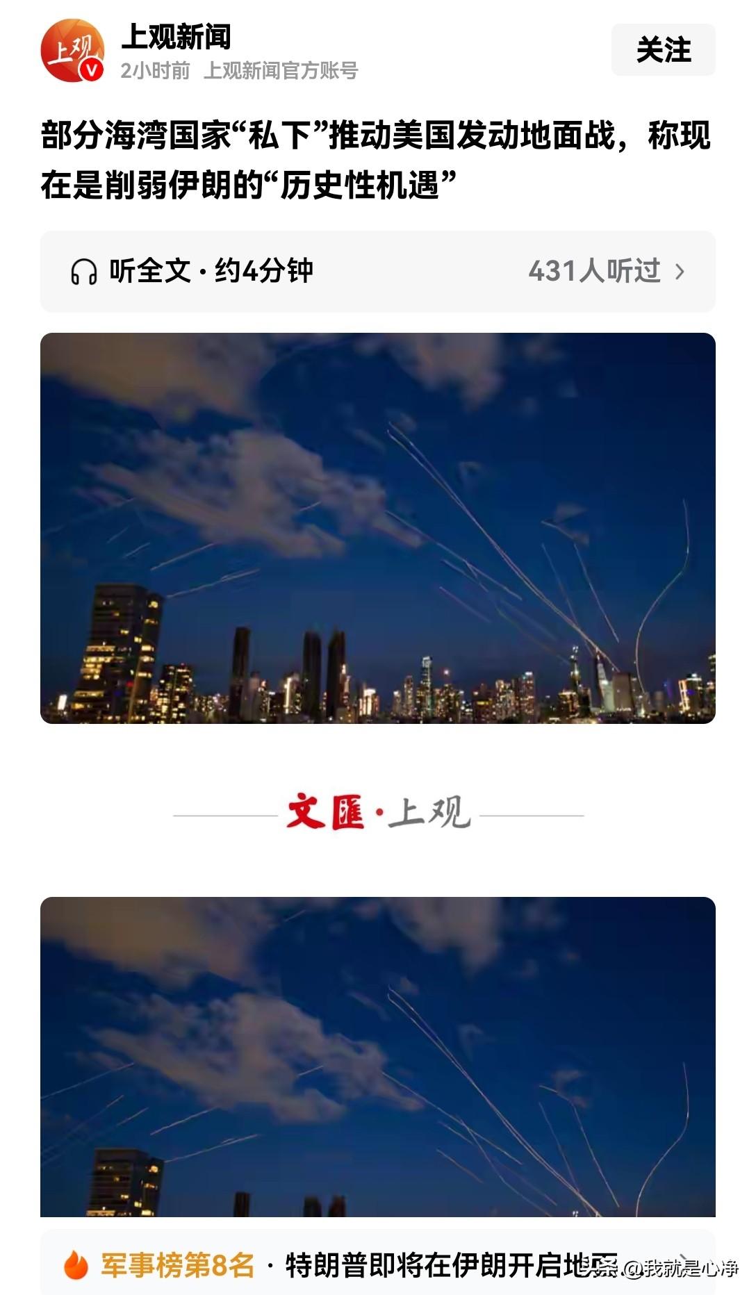 这条消息很有可能是真的，因为逊尼派和什叶派之间有一个非常核心的矛盾
那就是什叶派