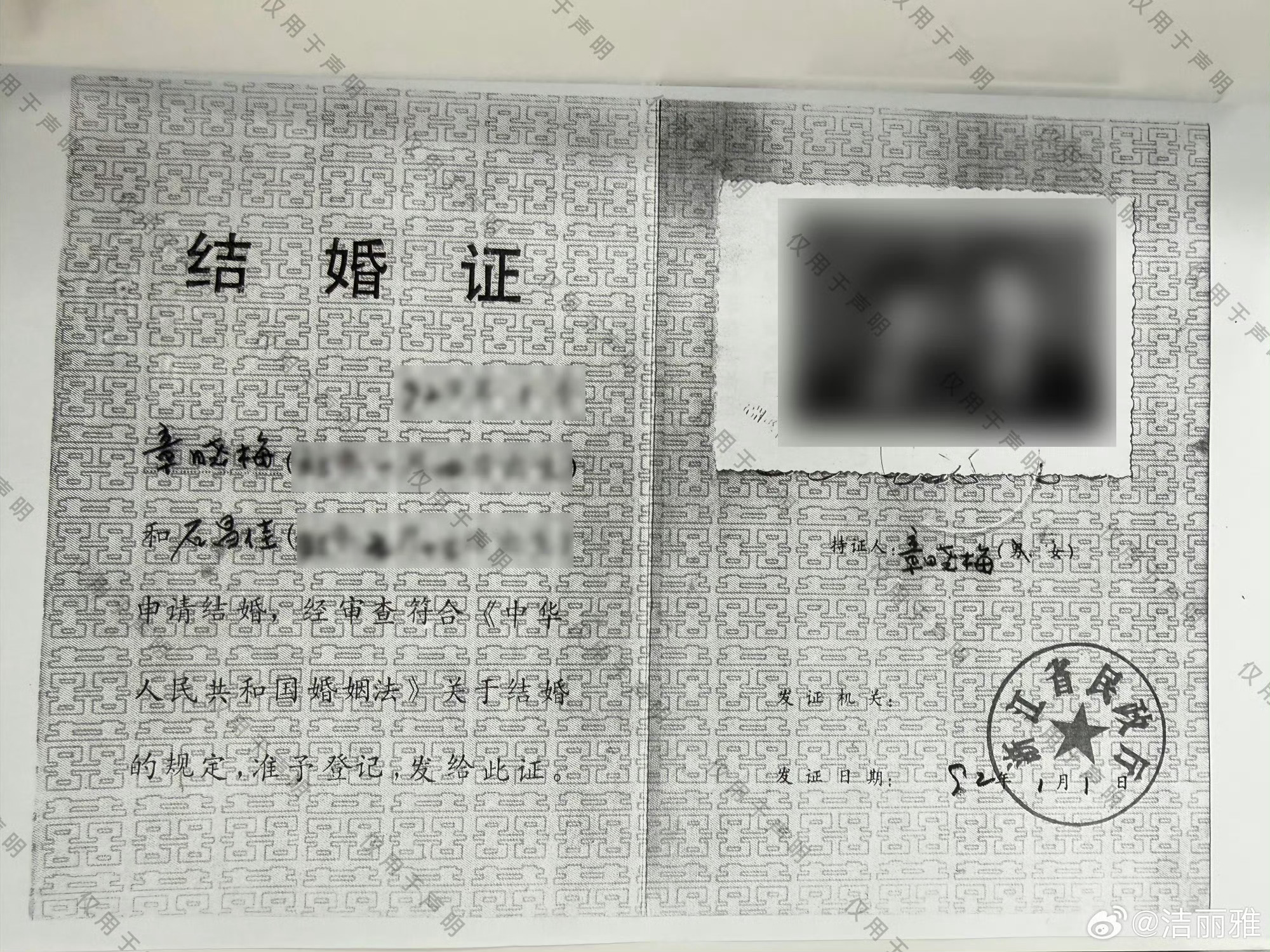 洁丽雅晒公证书给大家梳理下这个瓜吧！起初是5月14日的40周年庆典。一张家族合影
