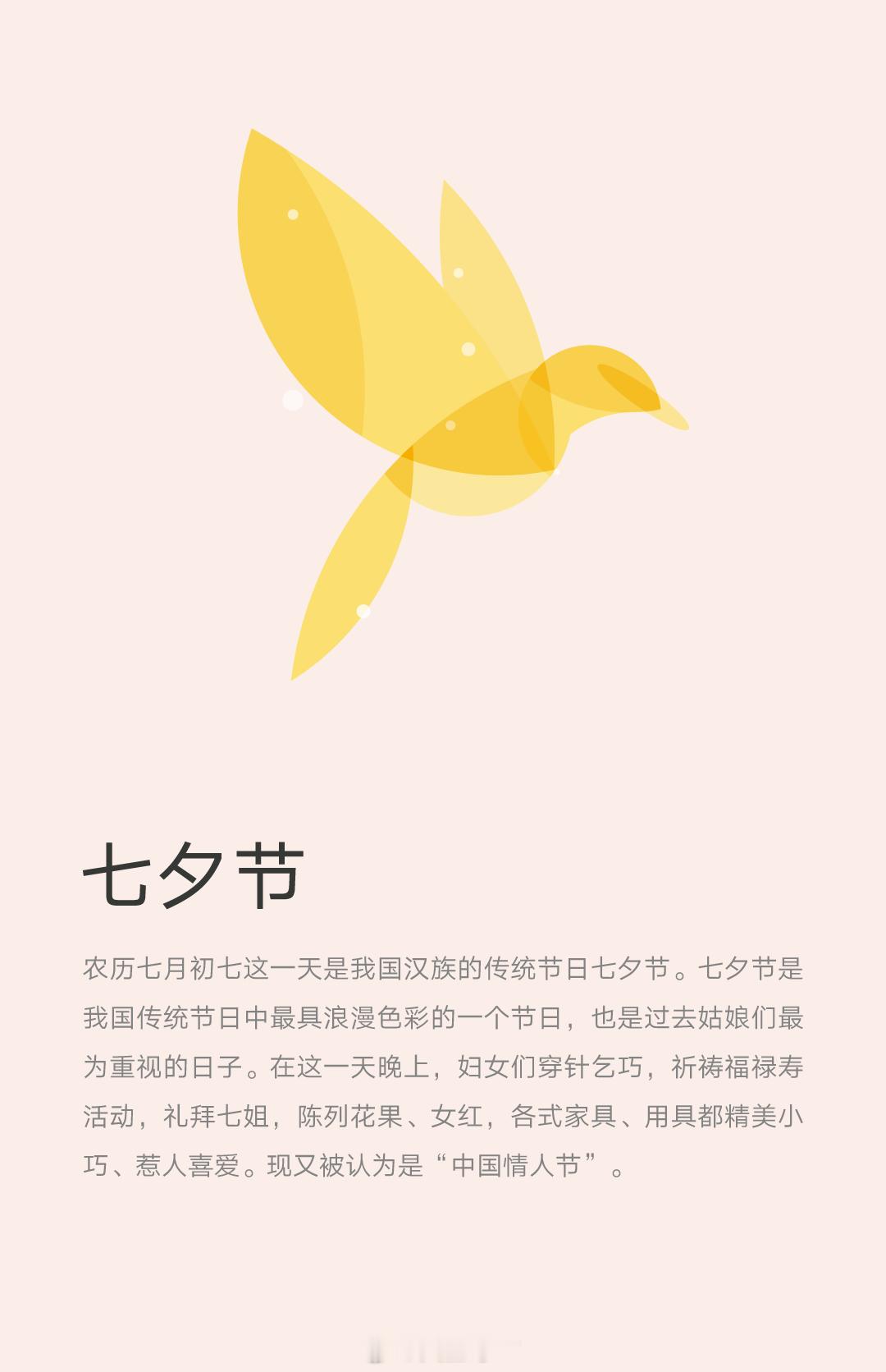 七夕小时候听大人说，今晚是牛郎织女鹊桥相会的日子，到了夜深人静的时候牛郎担着一双