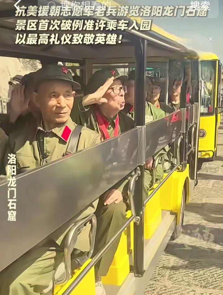 九旬老兵游龙门，是跨越70年的英雄回响
 28位九旬志愿军老兵游龙门石窟的画面，