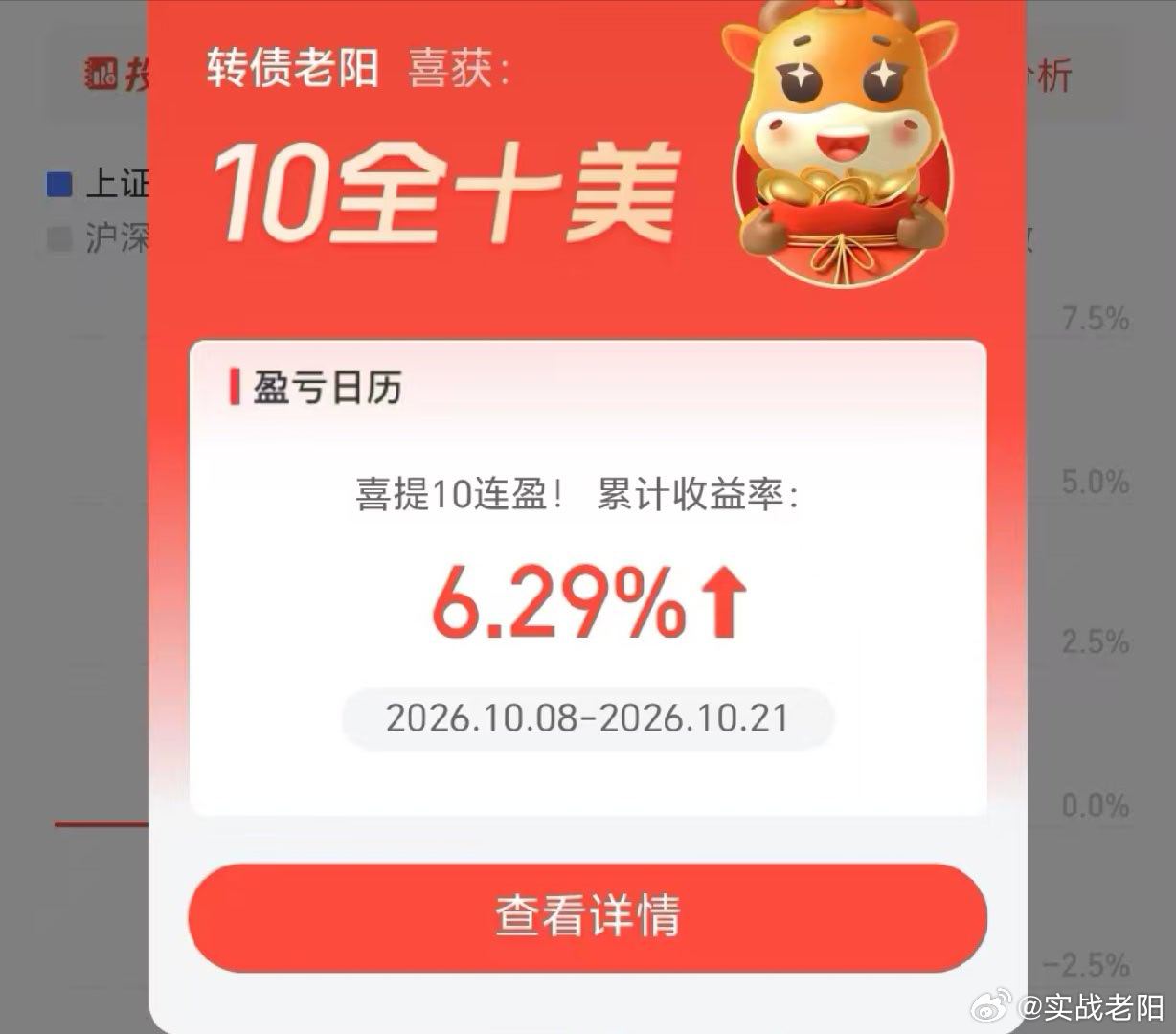 虽然不多，每天一点，每天都是平均水平。时间累计下就很优秀了。10月份前10个交易