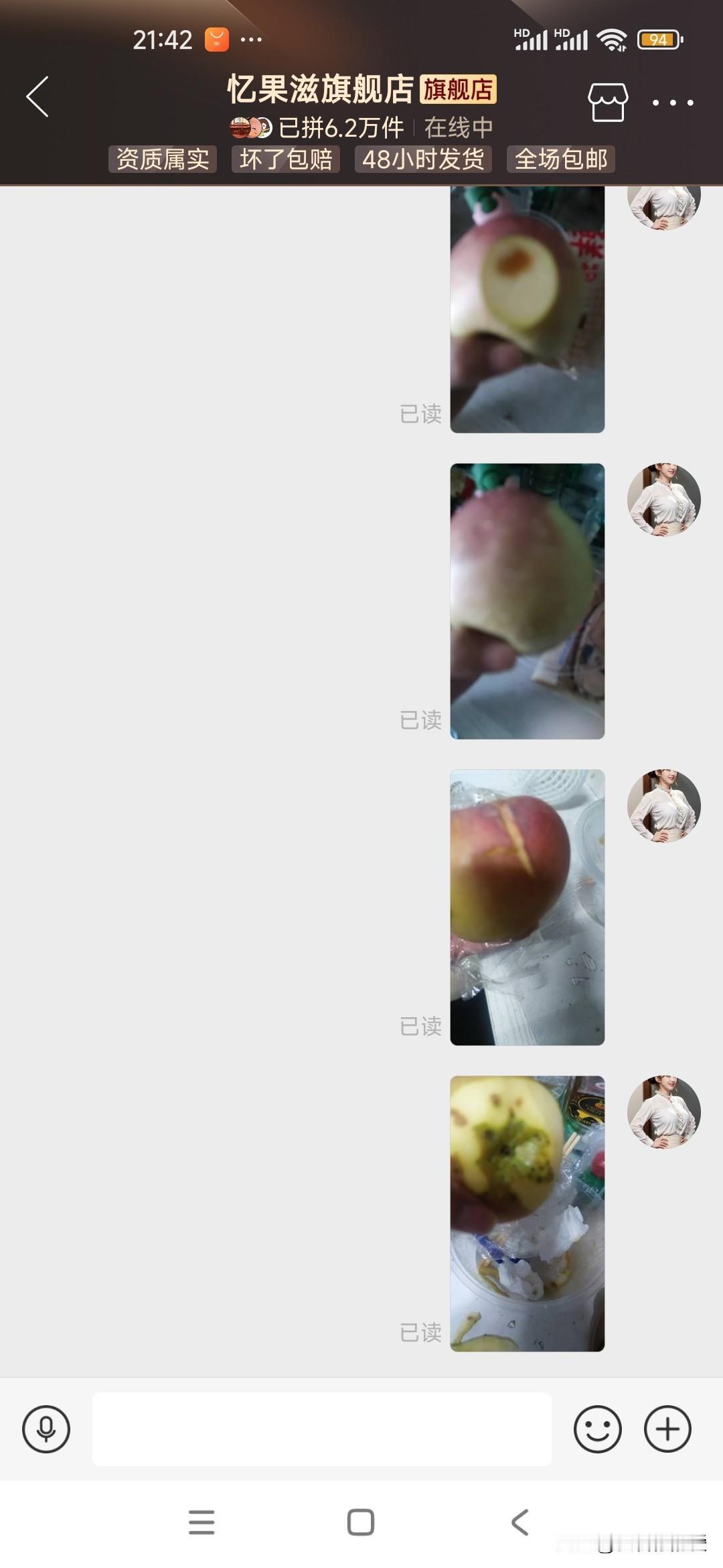 拼多多买水果太坑啦！号称果园直发，到手全是坏果。售后还要求把图和快递面单一起拍，