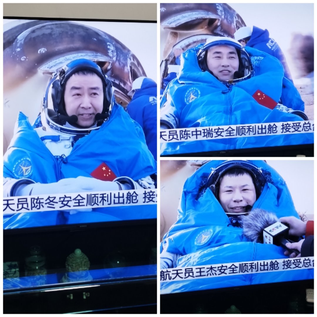 2025年11月14号：“神舟二十号”三位三名航天员已经返回 陈中瑞王杰陈冬：“