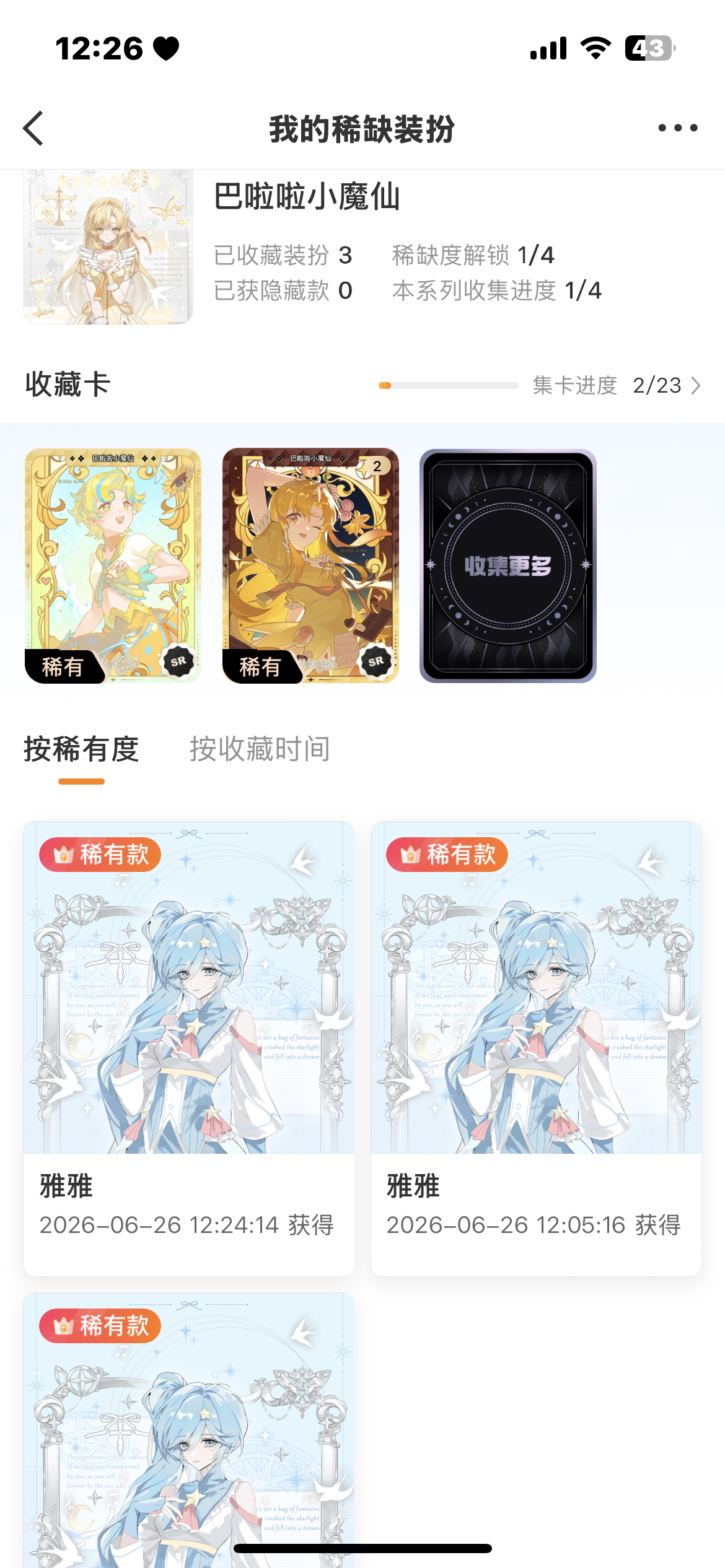 有意思没？… 