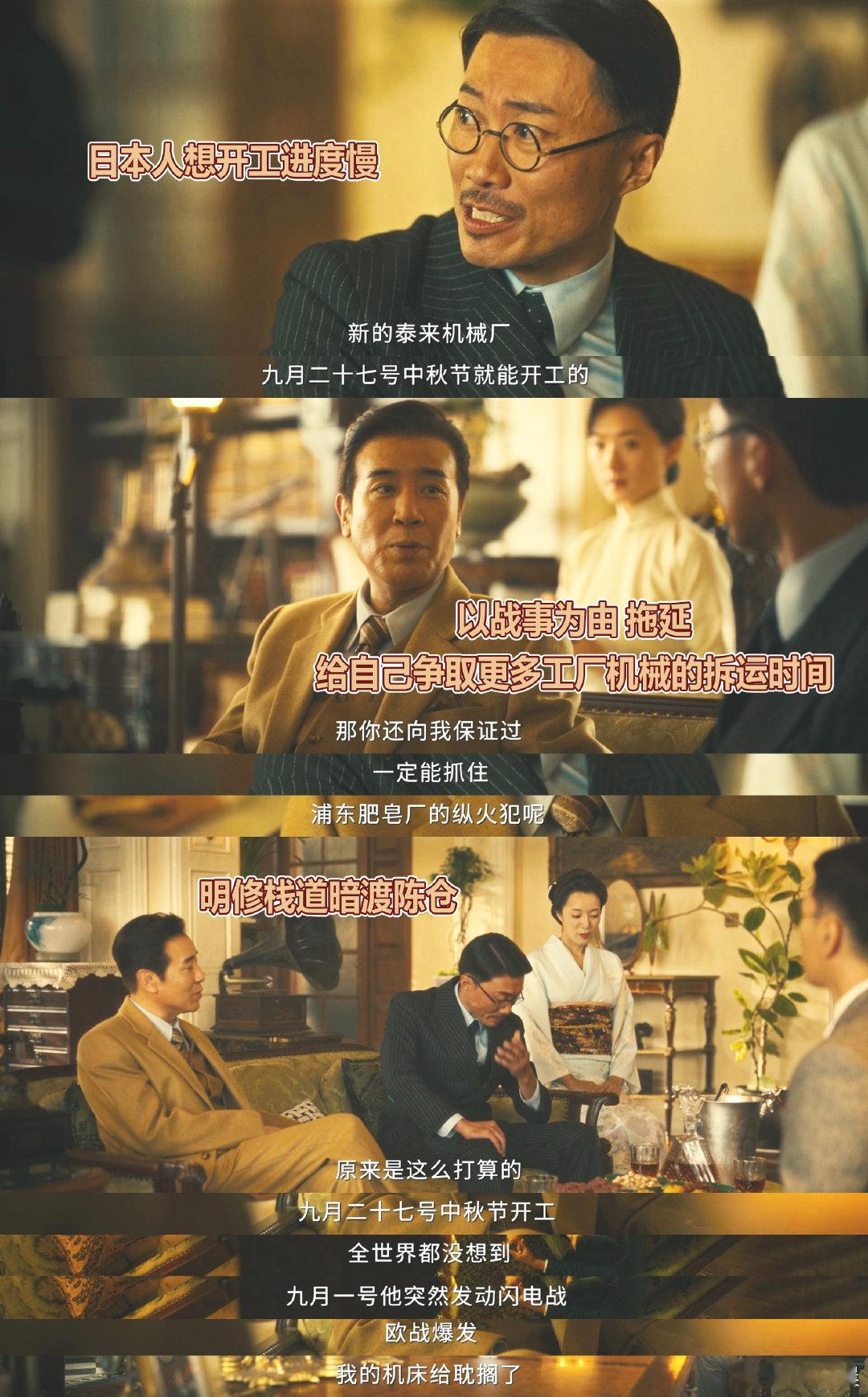 八千里路云和月乱世里的坚守从不需要喧嚣！田家泰没有惊天动地的壮举，只用商人的筹谋