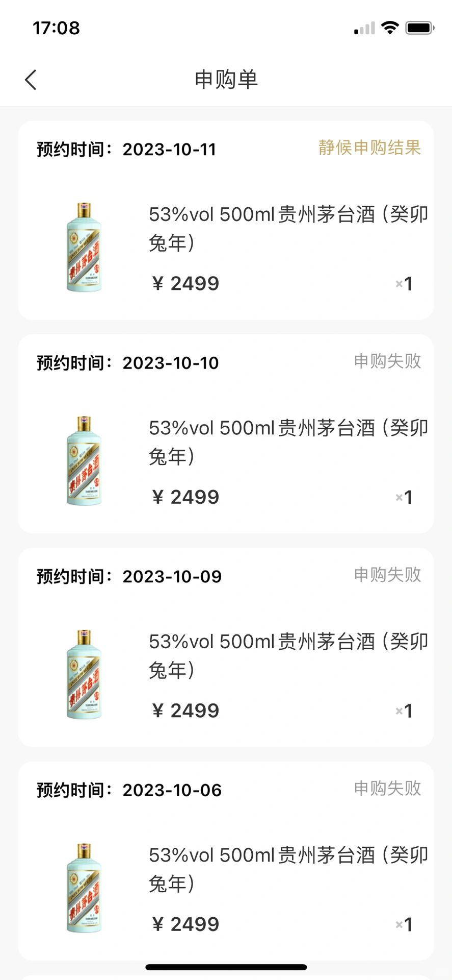 申购生肖茅台🌟这可比买彩票有意思多了🤣