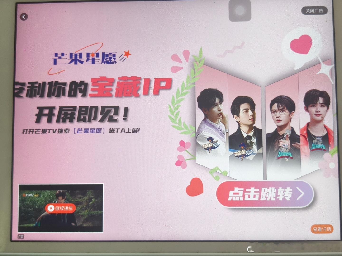 🥭现在暂停出现的广告怎么还有蒲熠星有本事让他回来我录制[无聊][无聊][无聊]