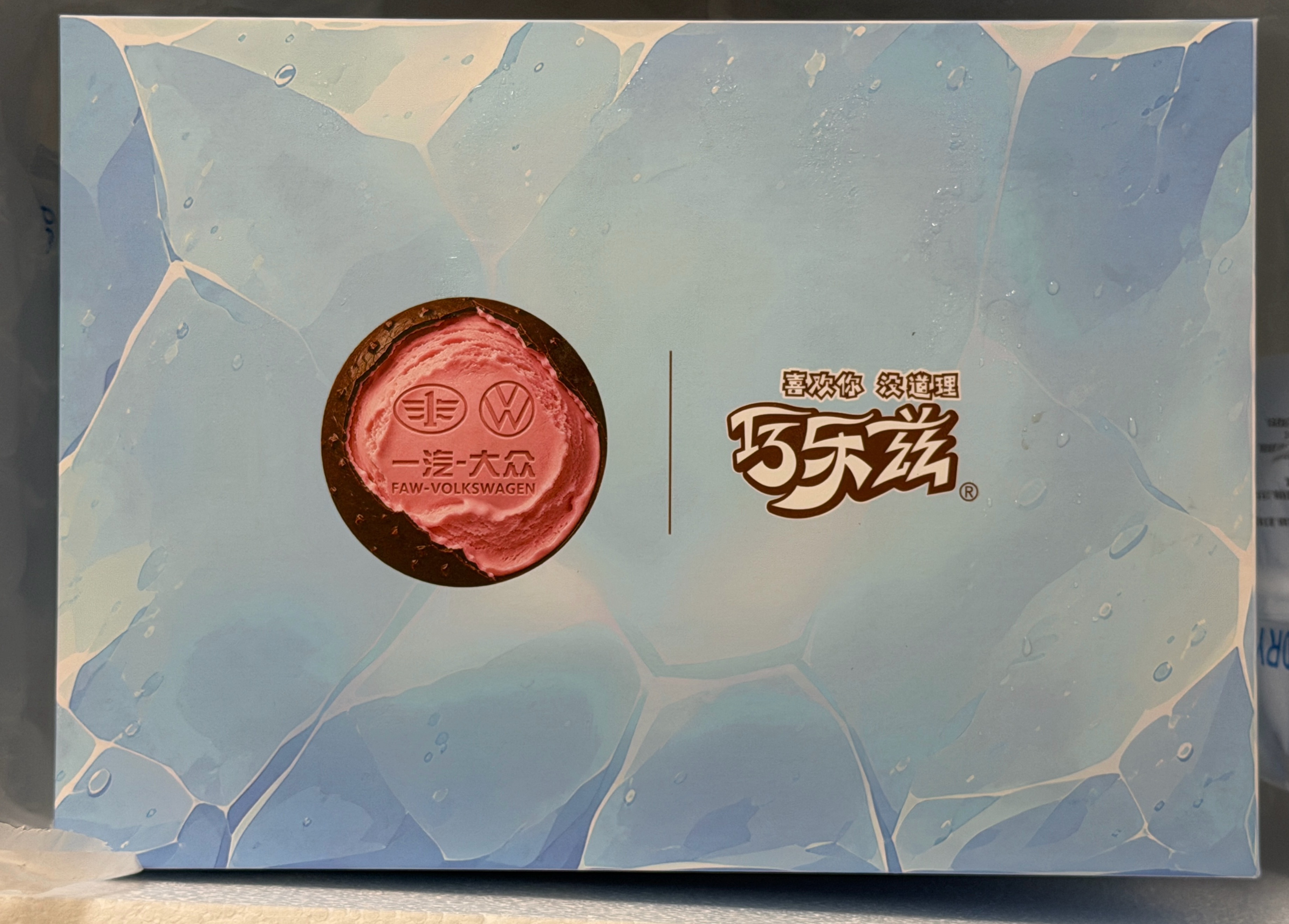 感谢，承包了我整个夏天的雪糕！ 合肥