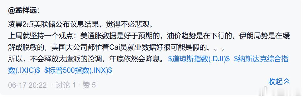 北京时间20:30，美国公布6月就业数据，美国6月季调后非农就业人口增加5.7万