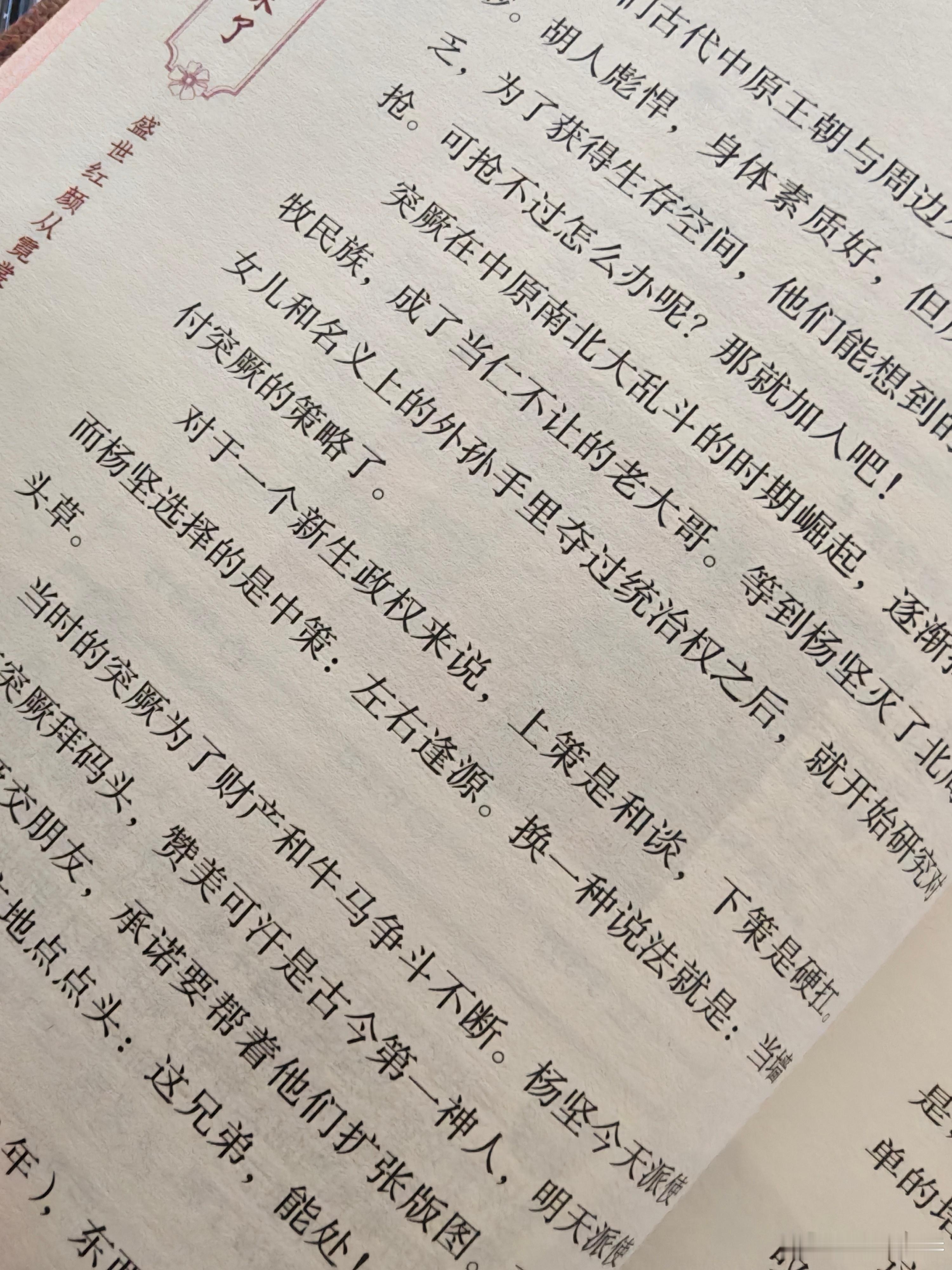 🚬🚬🚬古人诚不欺我人，永远不站立场，只站利益。 