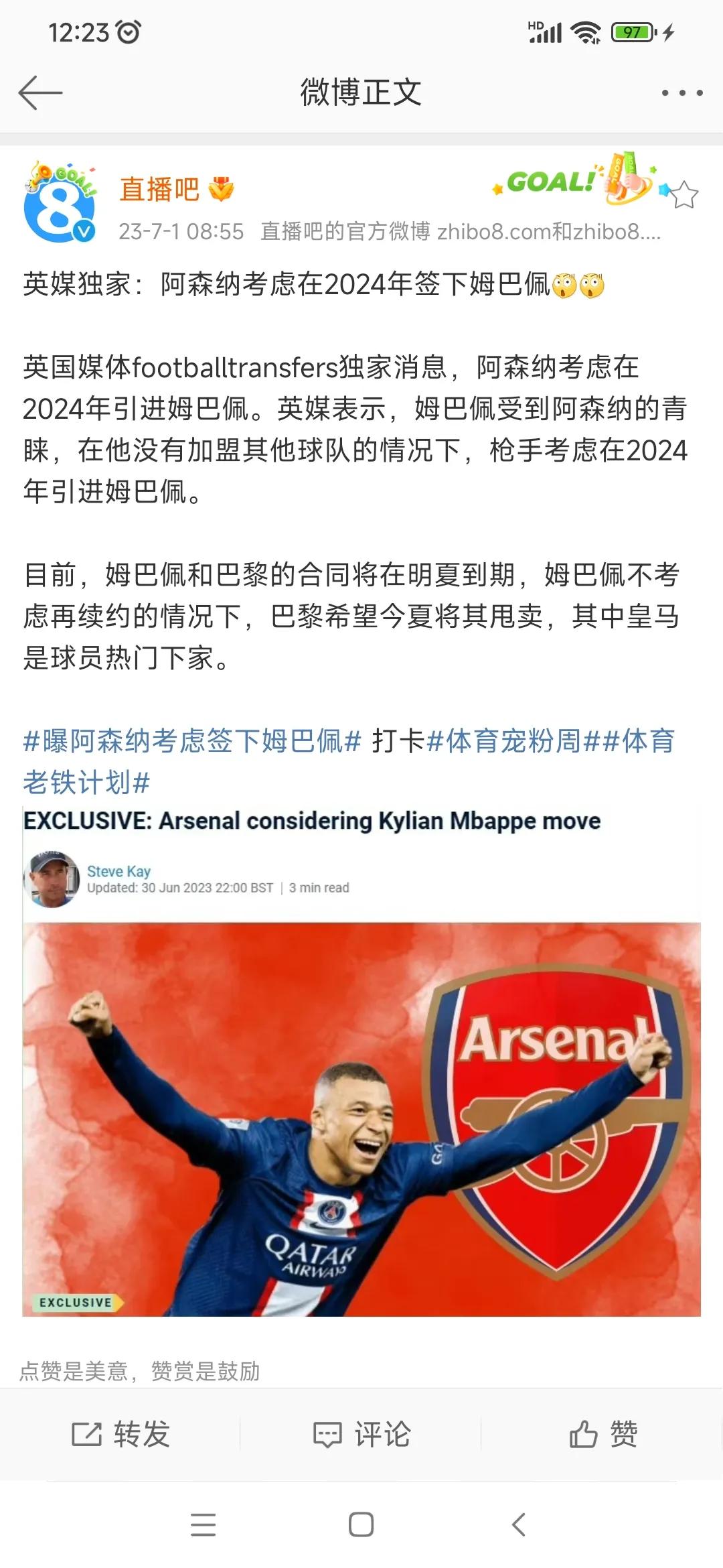姆巴佩再不去皇马，明年就去阿森纳啦。

今年姆巴佩25岁年龄已经上来，明年26岁