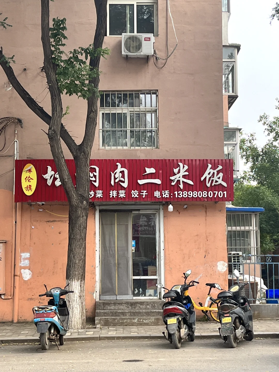 辽宁朝阳｜藏在巷子里的小破店，味道真的很绝