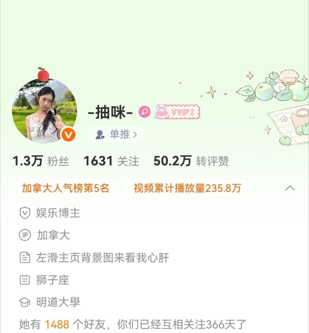 互关一周年的礼物呢？