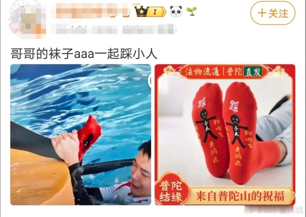 鹿晗穿了粉丝送的红袜子愿望季的时候满墙的红袜子，之前就听说鹿晗拿走了粉丝送的红袜