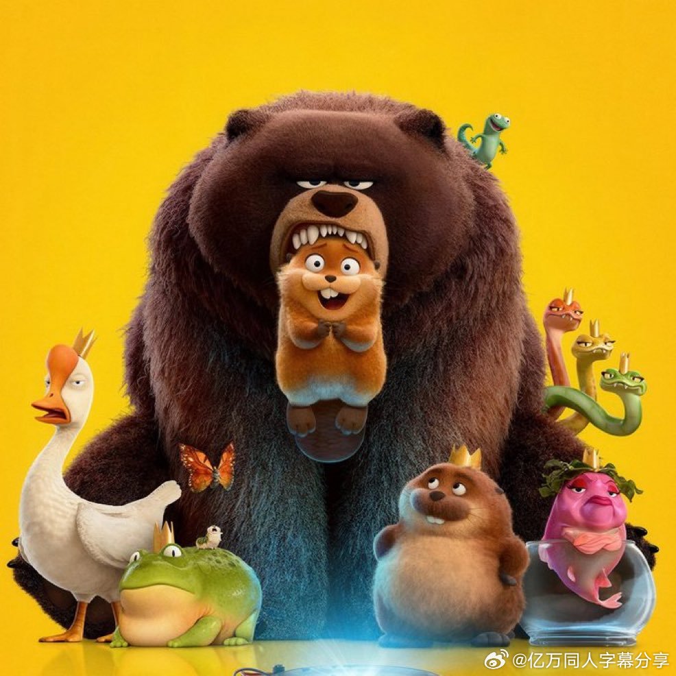 亿万同人字幕组  皮克斯动画电影《河狸变身计划》全球票房已突破2.4亿美元。预计