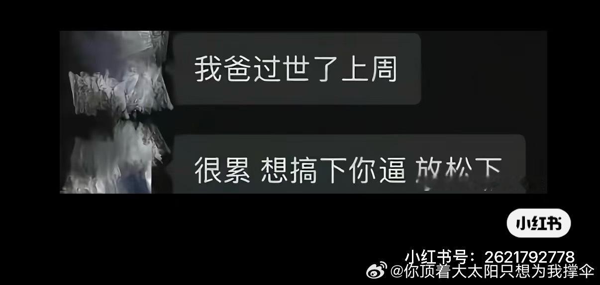 笑疯 ​​​