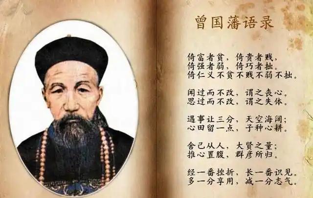 曾国藩剿灭太平军后，为何不造反自己当皇帝？有两个最致命原因

曾国藩手握湘军重兵