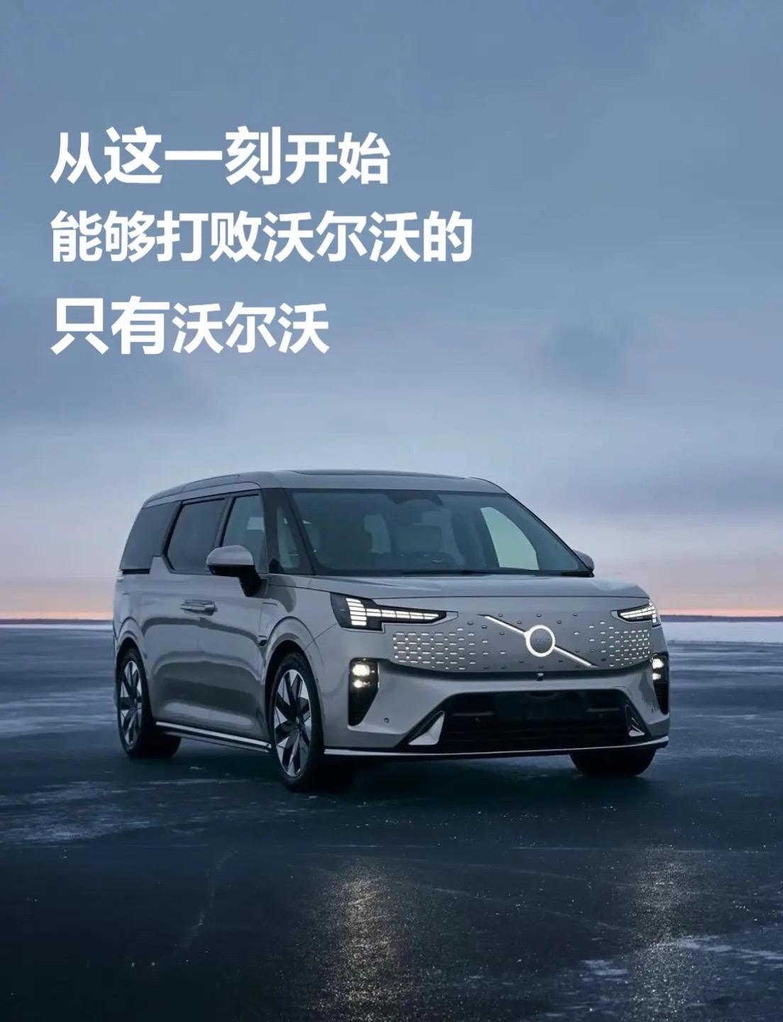 汽车 汽车人共创计划 抖音汽车 沃尔沃 社会百态