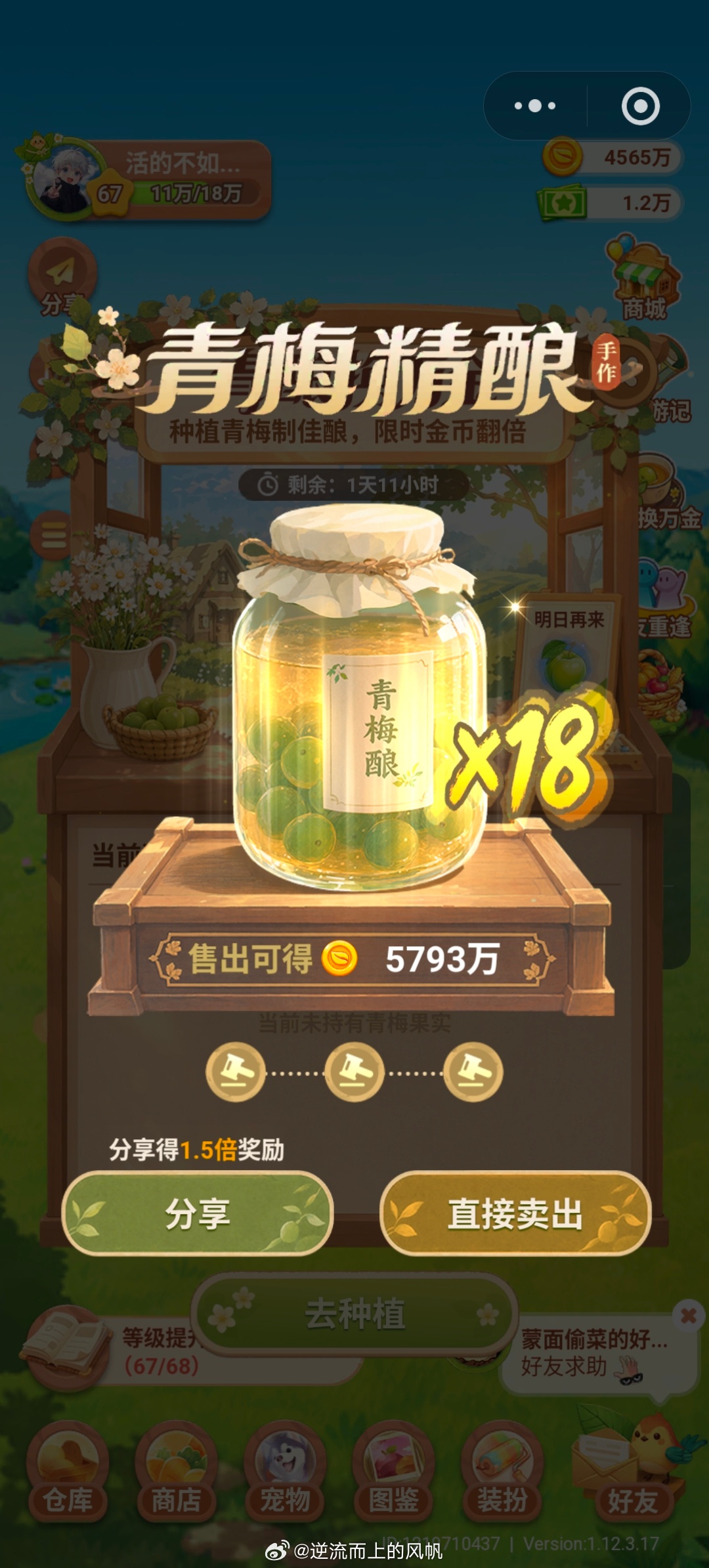 哟吼，18倍 