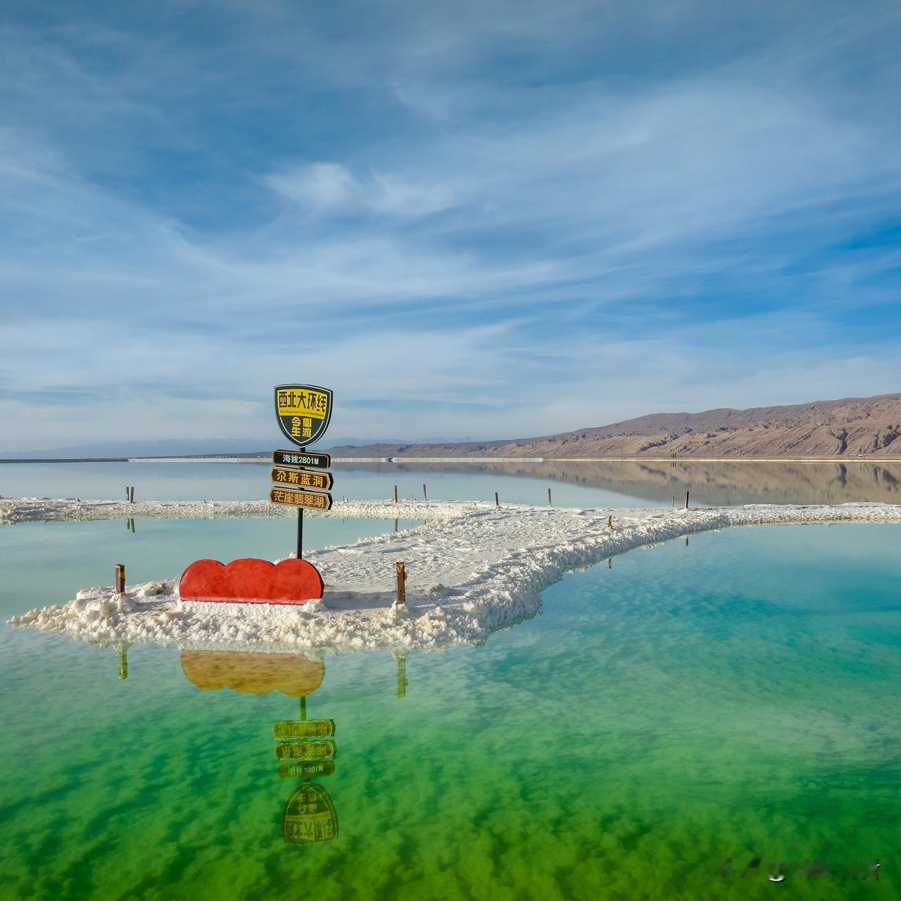 茫崖翡翠湖位于青海省海西州茫崖市花土沟镇，地处柴达木盆地西北边缘，是硫酸镁亚型人