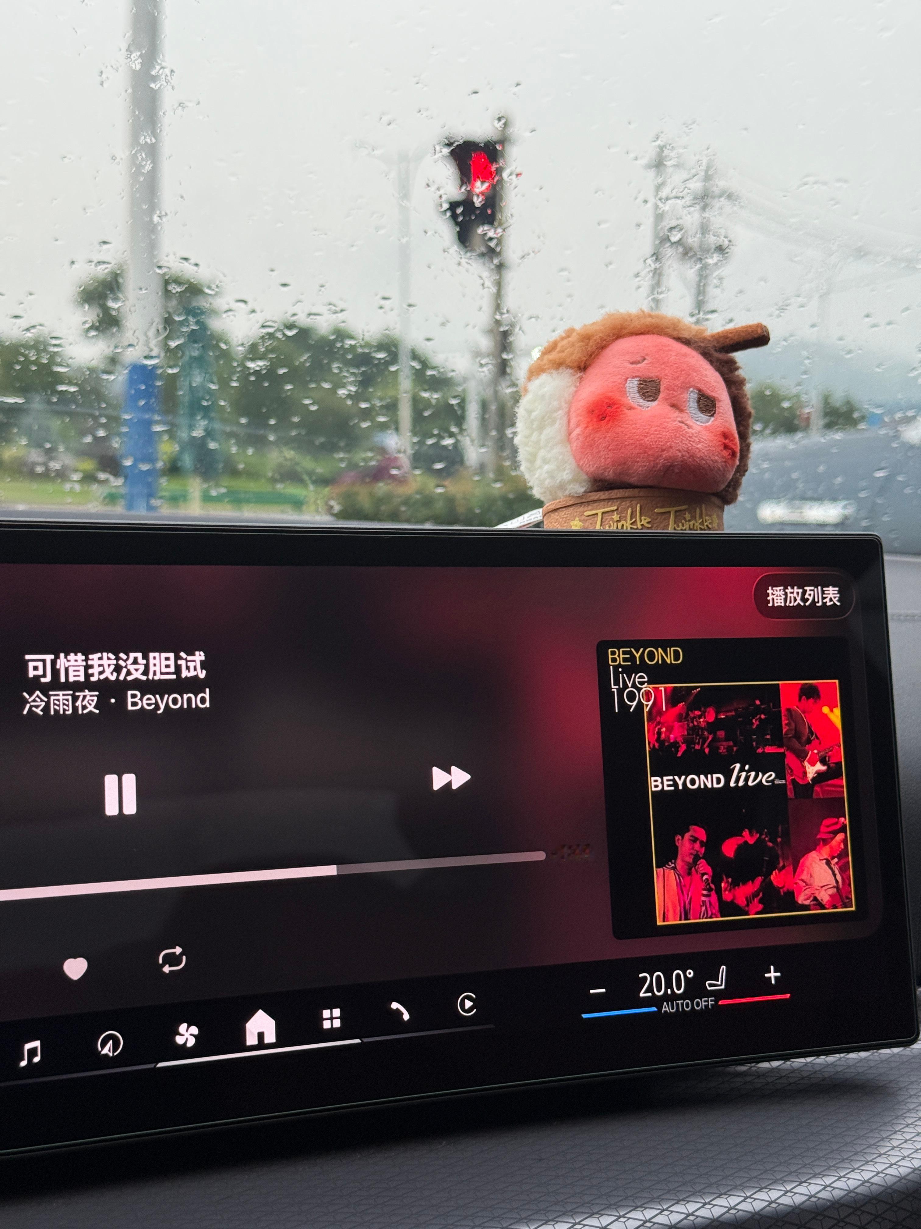 下雨天开车来上这么一首真是惬意
