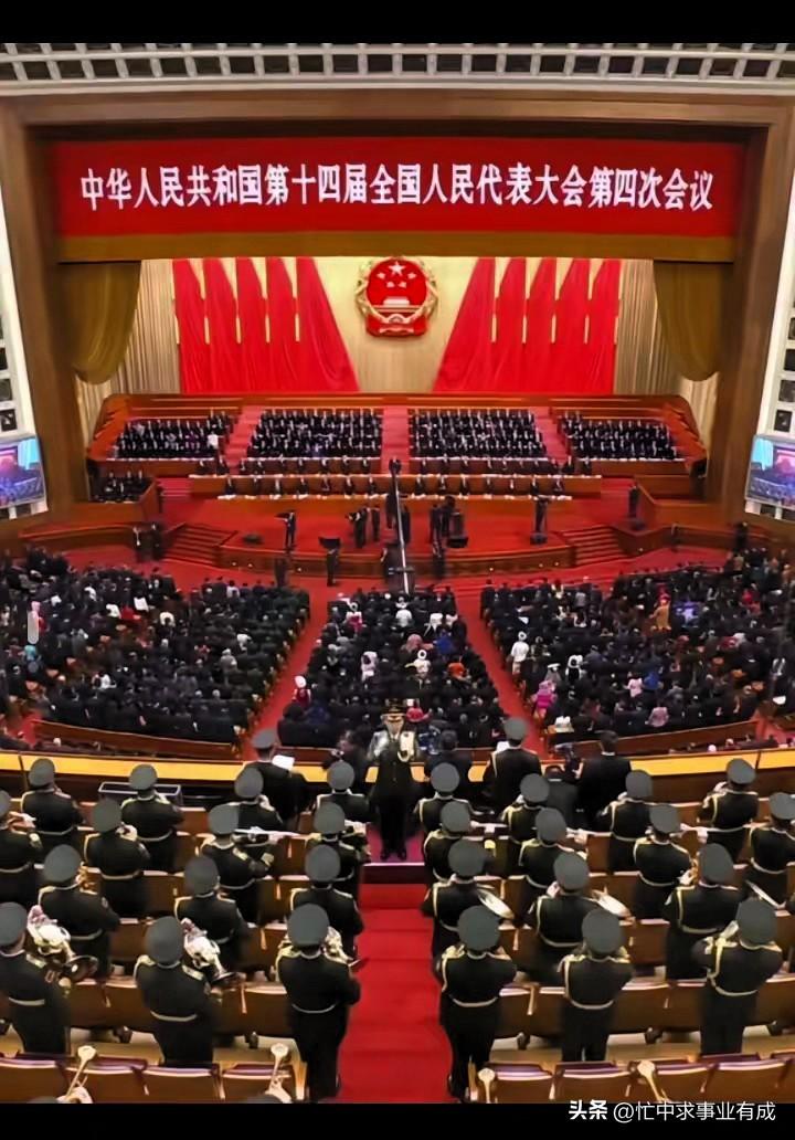 三月12日下午，十四届全国人大四次会议圆满落幕，在五天的时间里，代表们审议通过了