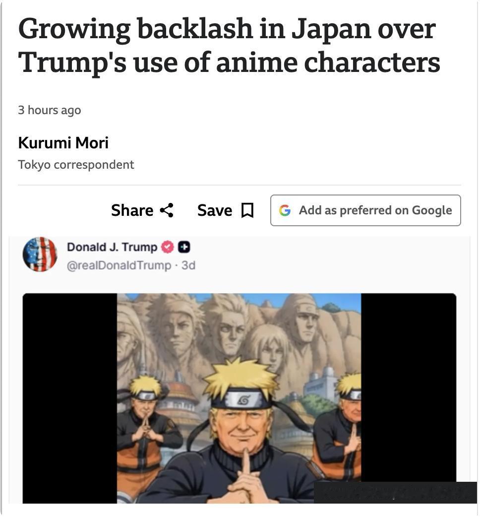 英媒：美国总统特朗普在社交媒体上频繁使用日本知名动漫角色，在日本引发持续升温的抵