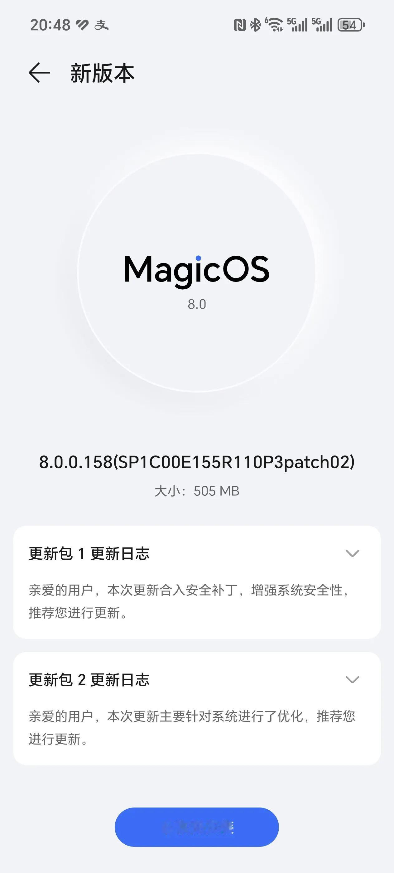 荣耀Magic6又推送了158版本的更新，虽然更新日志上没啥内容，但是对比了下1