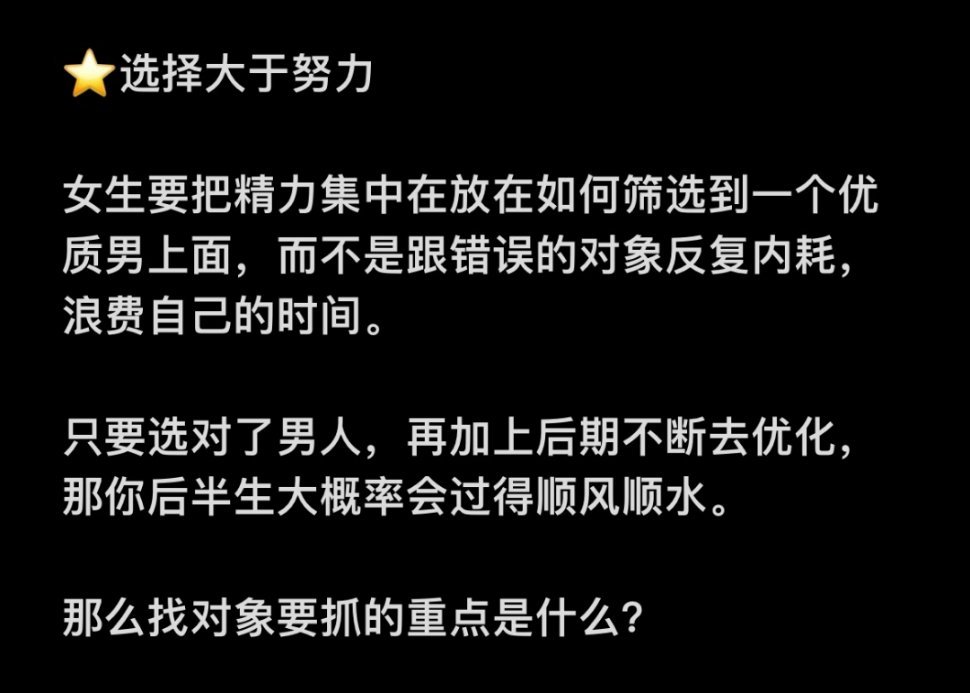 选择大于努力。 ​​​#理智与情感##像极了爱情# ​​​