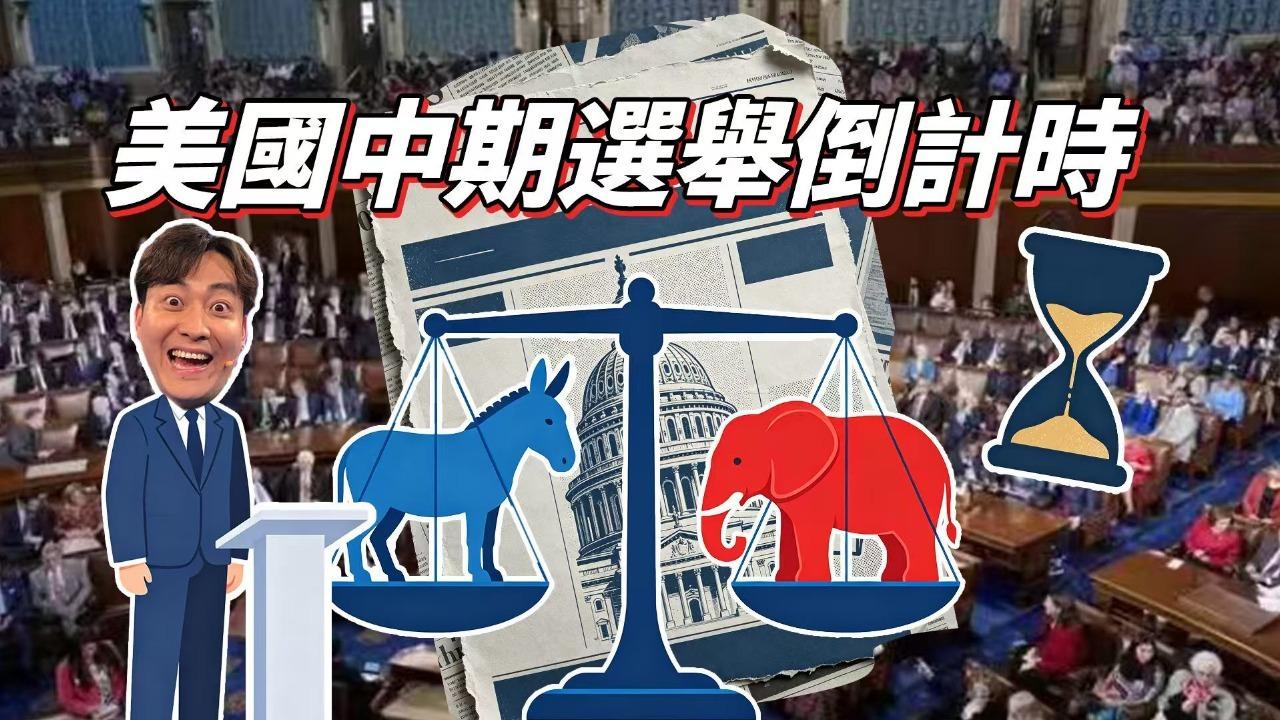 看看美国中期选举，就知道，美国所谓大选就是为有钱人服务的，落实一句诗就是:朱门酒