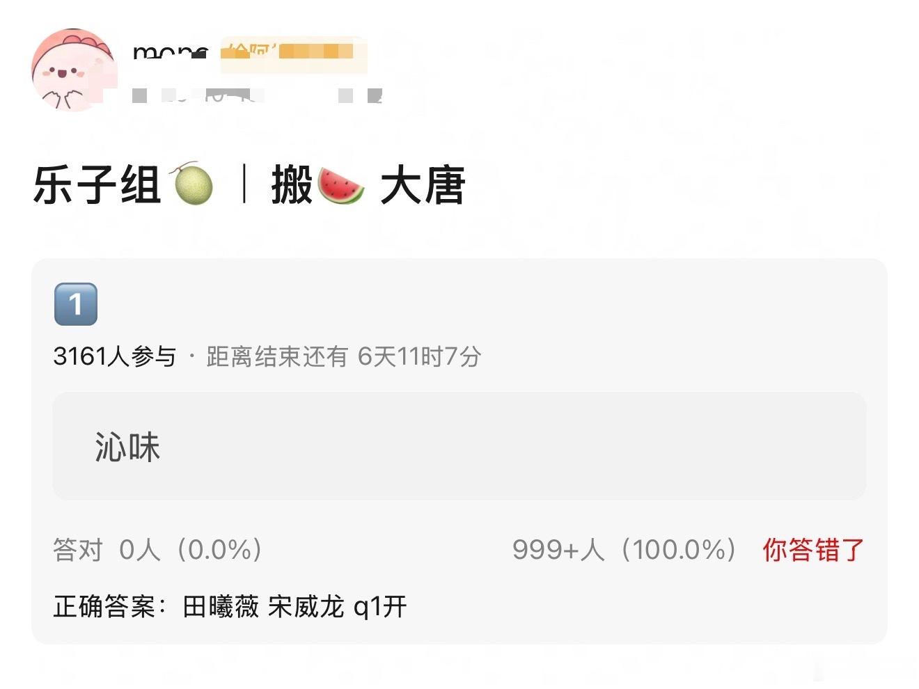 曝田曦薇、宋威龙出演大唐辟珠记，或将明年q1开机了，你们期待吗？ ​​​