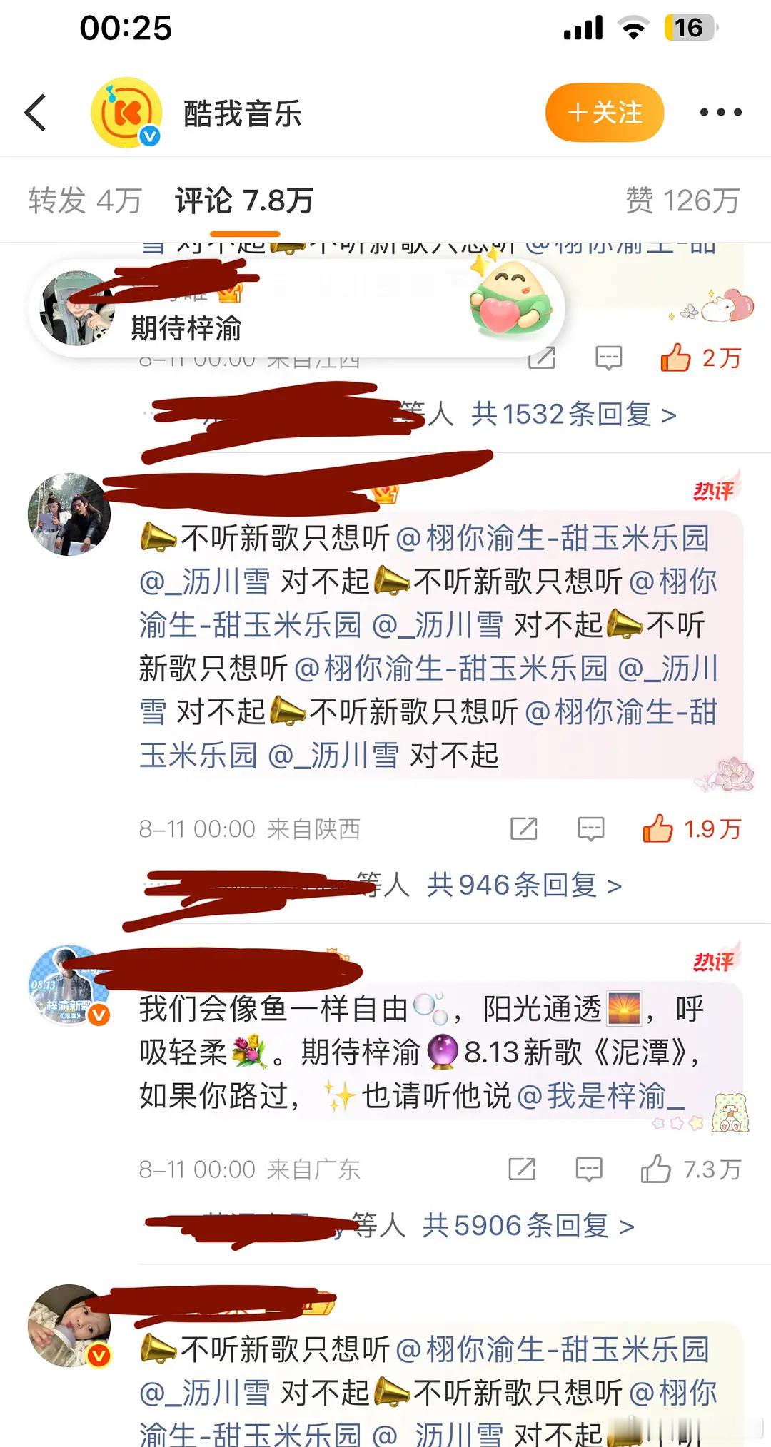梓渝《泥潭》新歌各大音乐平台评论区陷入红黑大战，双方已经激战到不知天地为何物了。