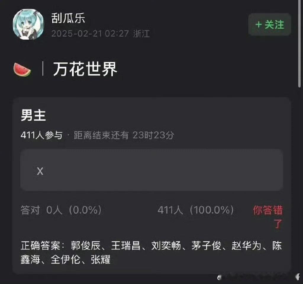 鞠婧祎《万花世界》男主🍉：郭俊辰 王瑞昌 刘奕畅 茅子俊 赵华为 陈鑫海 全伊