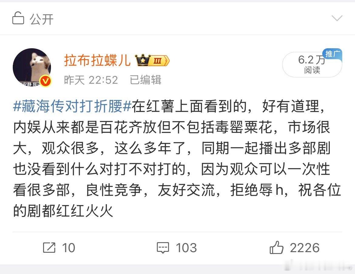 藏海传对打折腰观众不能一下性看两部剧吗？还是说建这个词条的人觉得我们没钱同时开两