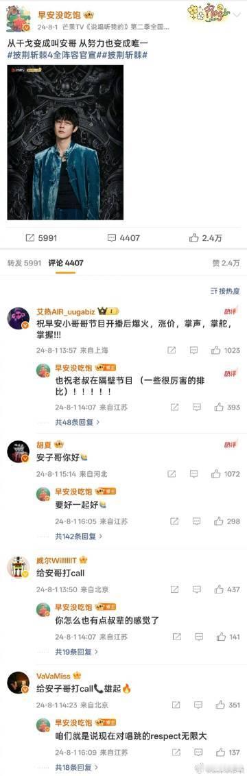 早安朋友圈早安人脉 救命！朋友圈全是早安新综艺的消息，这家伙准备得也太到位了吧，