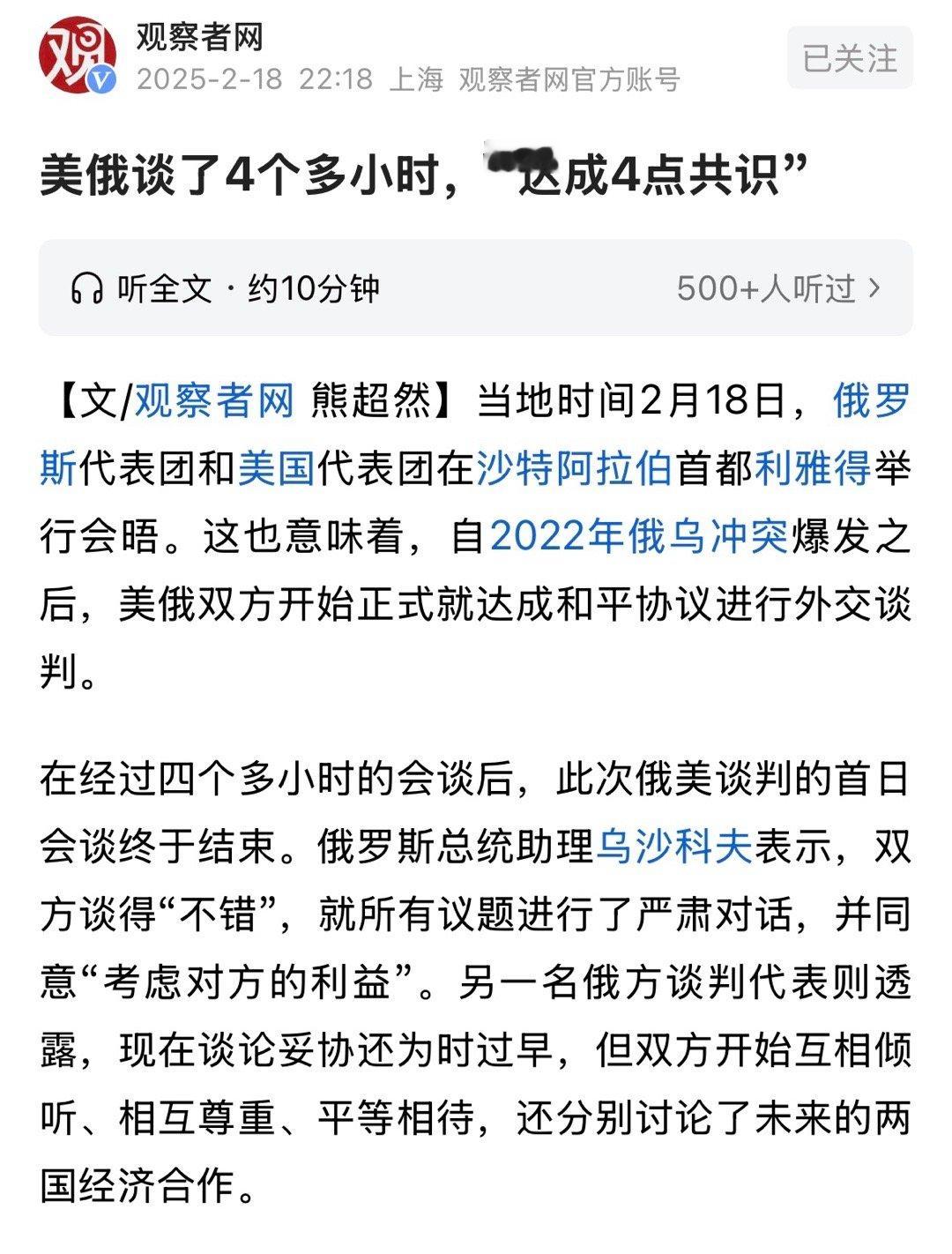 既然俄罗斯提出2008年的北约决定，美国那时还是北约司令，按照今天的情况，为了满