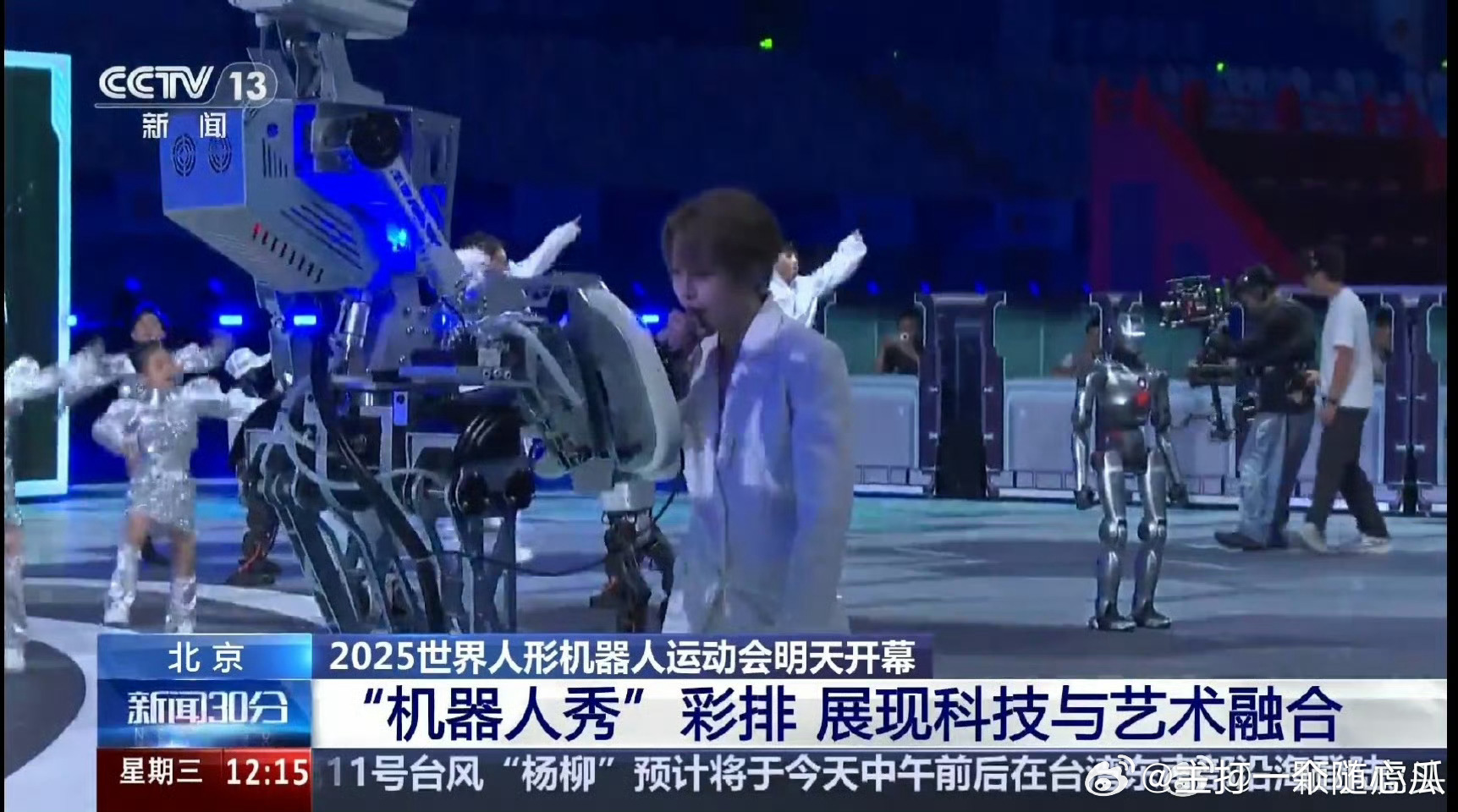 刘雨昕将参加央1的《2025中国·AI盛典》和央5的2025世界人形机器人运动会