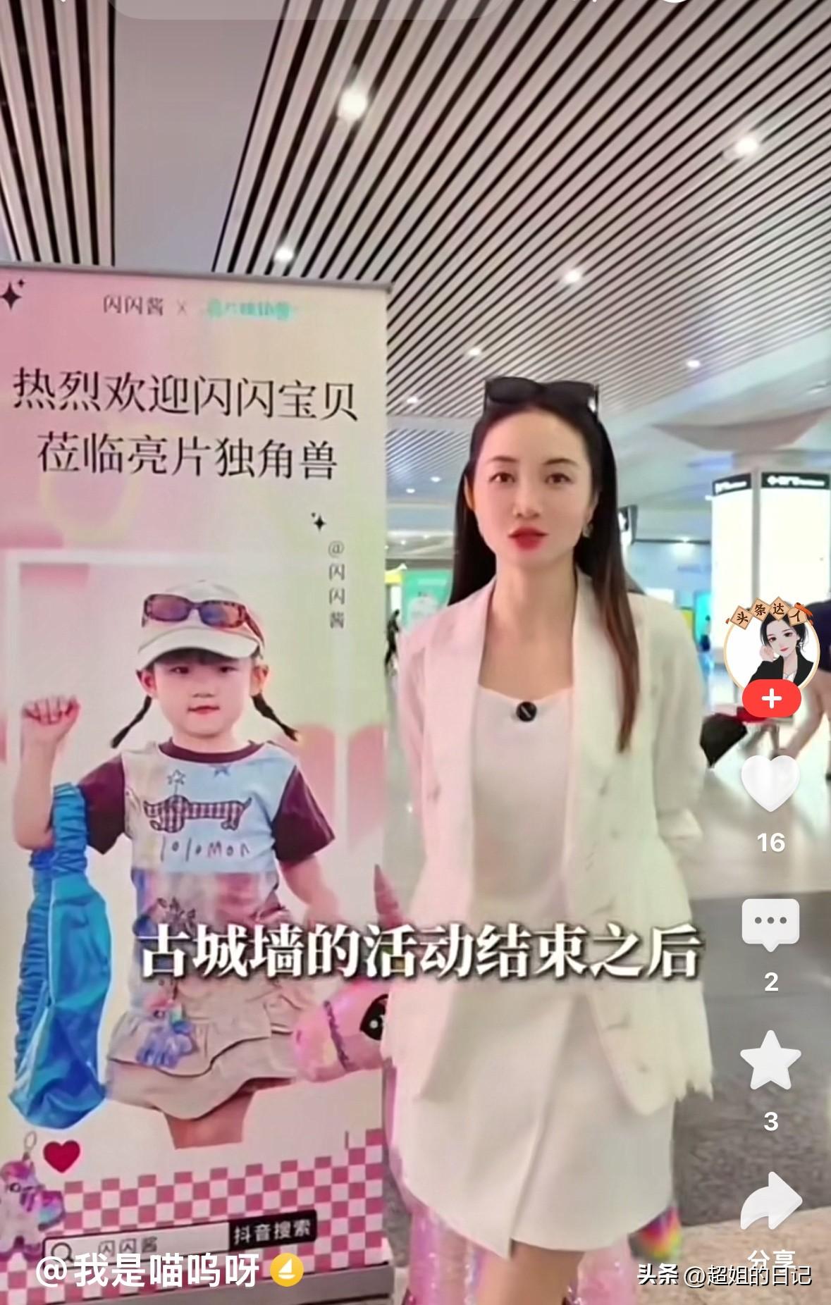 原来这次闪闪去杭州，是被亮片独角兽品牌方邀请的。到了杭州，品牌方老板亲自带了礼物