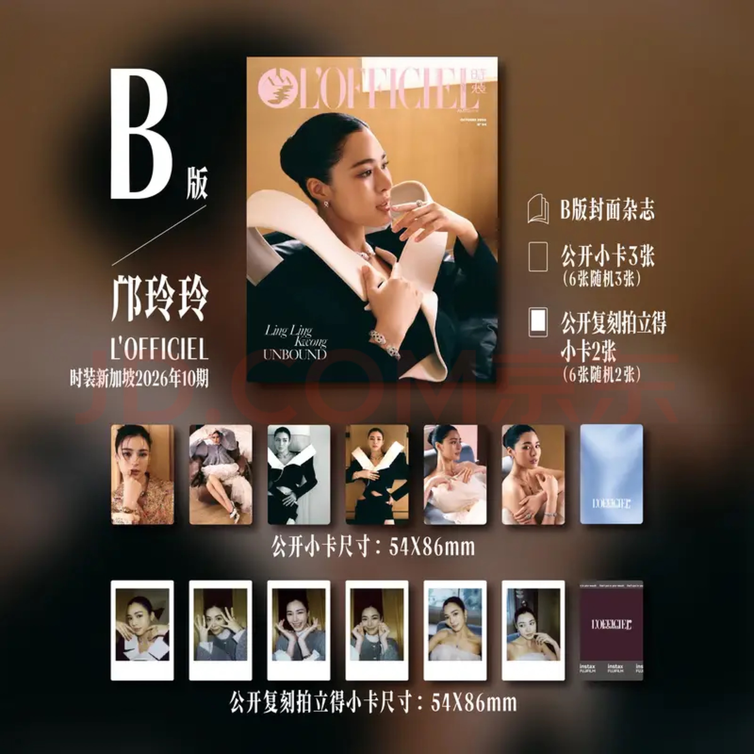 这次时装银十三版联动，三地四刊还是挺难得的，又是dior cartier双奢，很