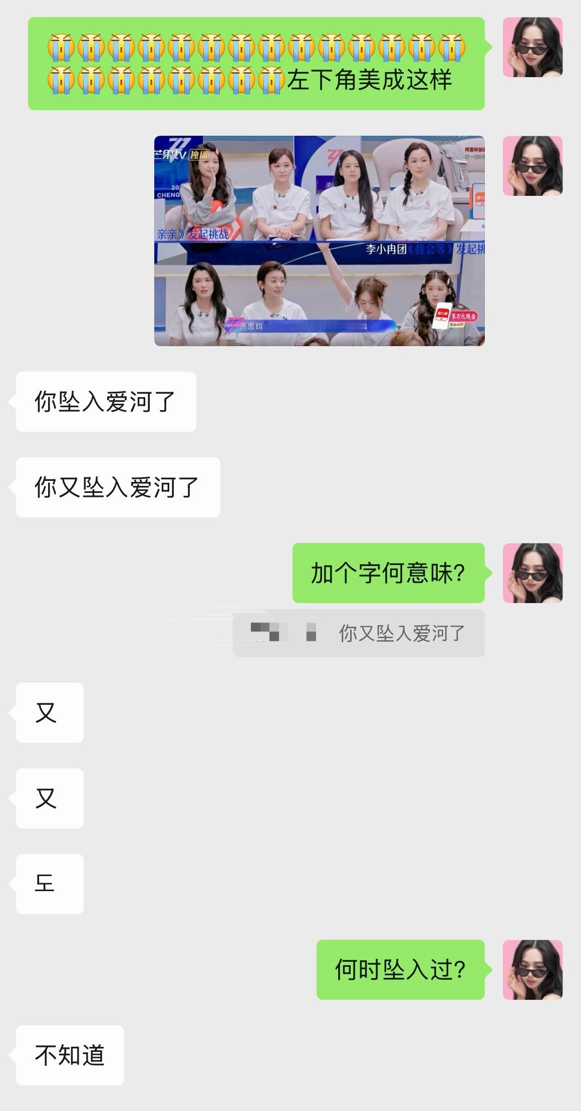 今年浪姐的大家也都很好，能get到大多数人客观的美和魅力，但徐致菁完全就是理想型