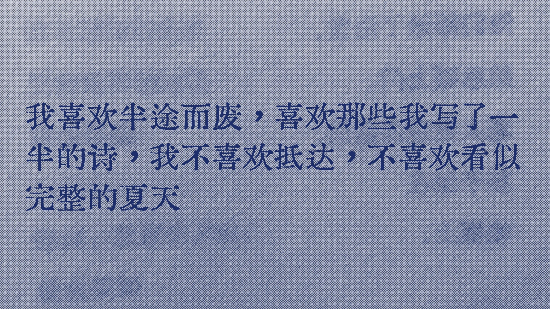 很喜欢的一段