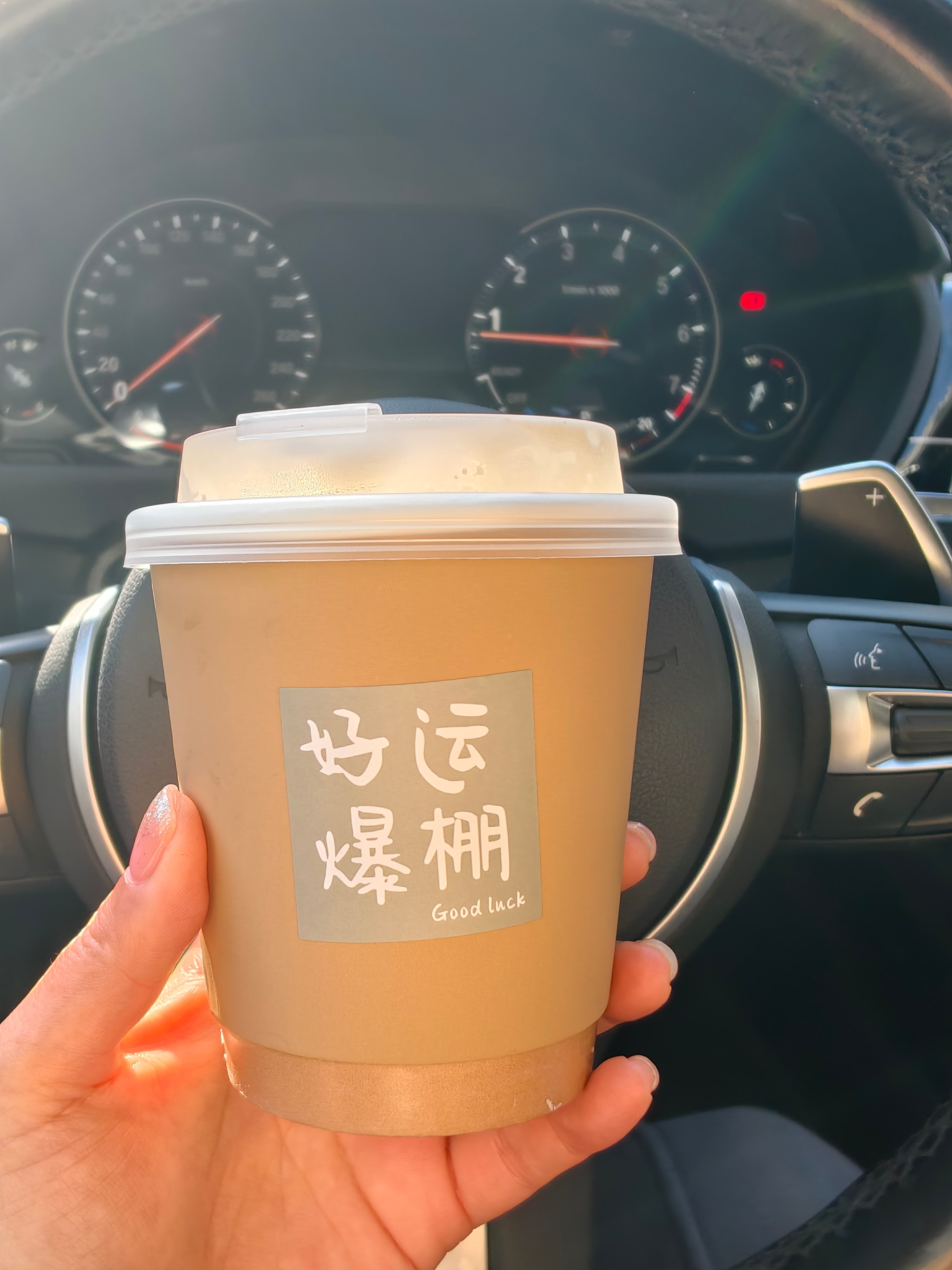 好运爆棚版热拿铁周一好运日