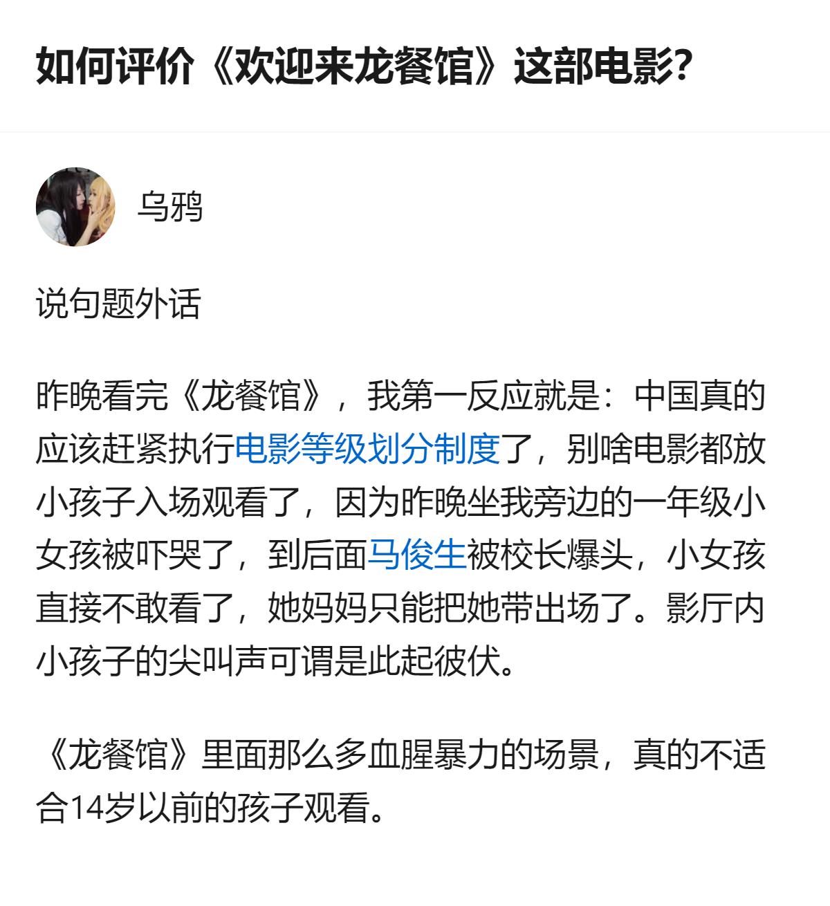 原来《欢迎来龙餐馆》根本不是什么轻松的喜剧，沈腾演的厨子在战火里的挣扎，比任何喜