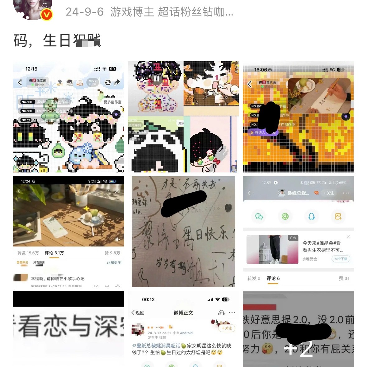 1️⃣不是礼节的谁允许你们用礼节的课条汇总图了❓礼节的课条汇总停课只用来给黎深维