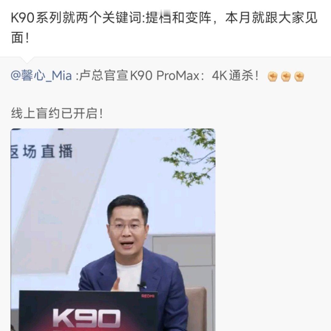 提档和变阵，不会真的要狙击Mate 80吧？[挖鼻][挖鼻][挖鼻] ​​​