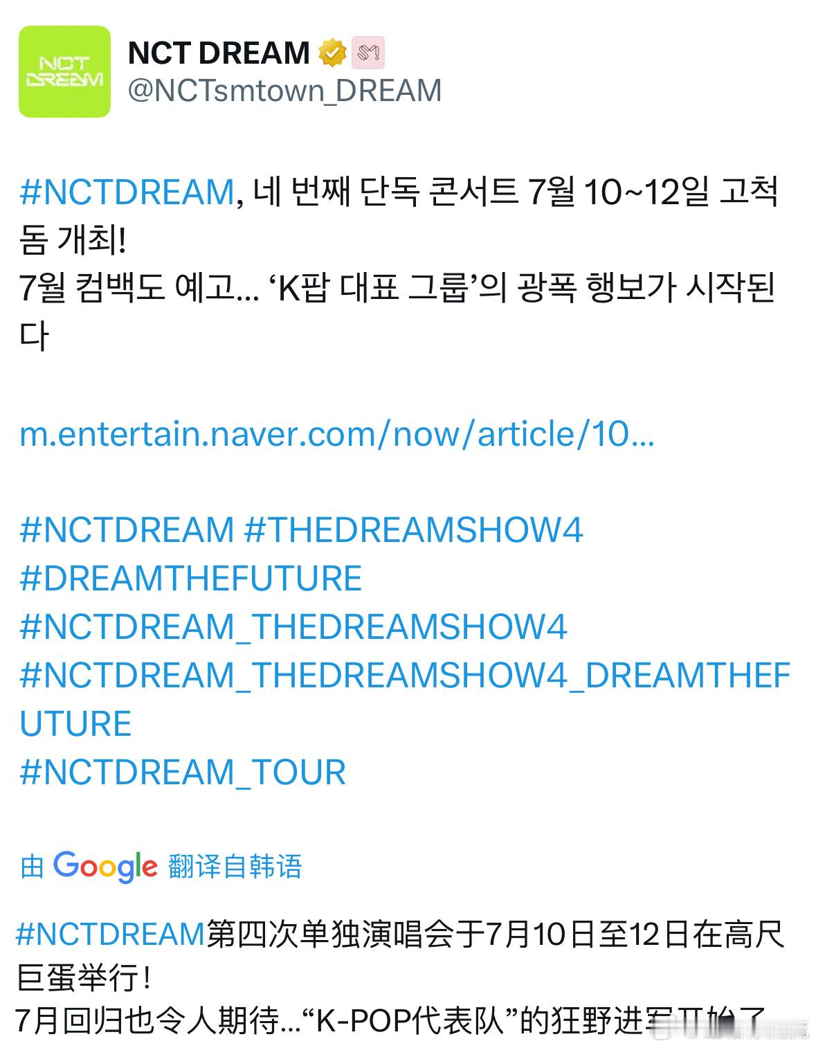 NCTDREAM将7月回归NCTDREAM7月回归NCT DREAM官宣将于七月