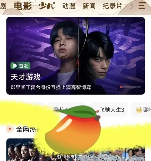 丁禹兮《天才游戏》上线网播即拿下酷鹅桃芒四大平台TOP1丁禹兮值得，李小江优秀，